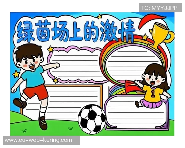 我的足球偶像与梦想之路手抄报分享